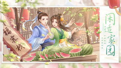 武林外传安卓版最新版