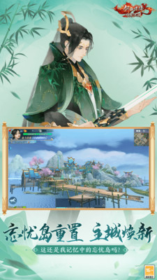 新剑侠情缘无限元宝苹果版免费版本