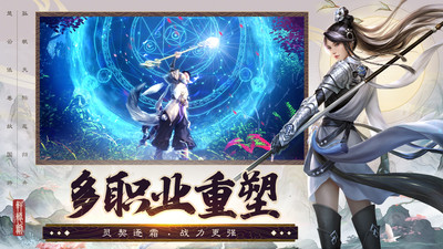 诛仙手游无限元宝版下载