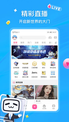 哔哩哔哩纯净版下载