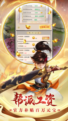 热血神剑无限元宝最新版