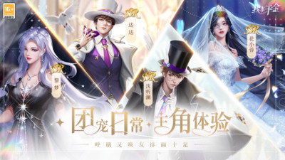 我本千金无限钻石内购免费版本