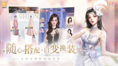 我本千金无限钻石内购最新版