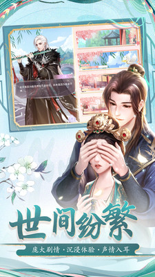 花之舞安卓版下载