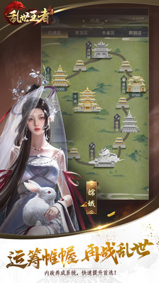 乱世王者手游2023下载