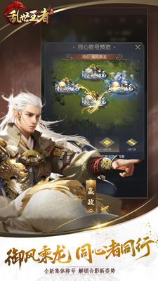乱世王者手游2023免费版本