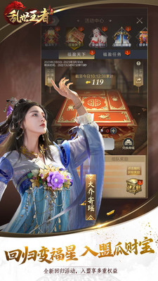 乱世王者手游2023最新版