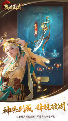 乱世王者手游2023解锁版