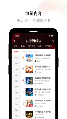 喜马拉雅听书免费版最新版