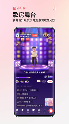 全民k歌免会员tv版下载