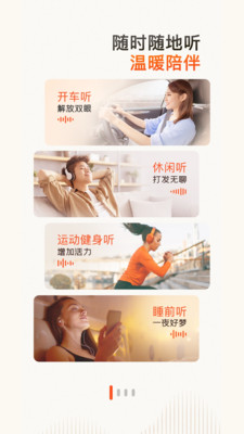 喜马拉雅听书免费版解锁版