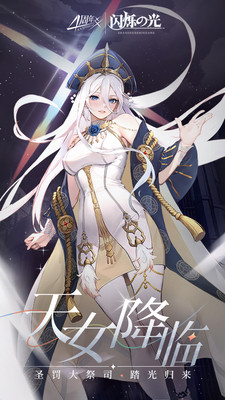 闪烁之光手游最新版最新版