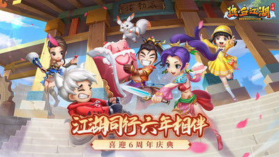 热血江湖安卓解锁版