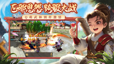 热血江湖安卓解锁版解锁版