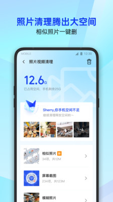 腾讯手机管家免费版本