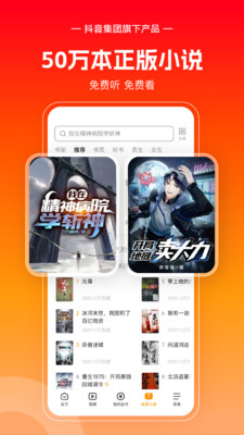 悟空浏览器免费版本