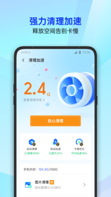 腾讯手机管家下载