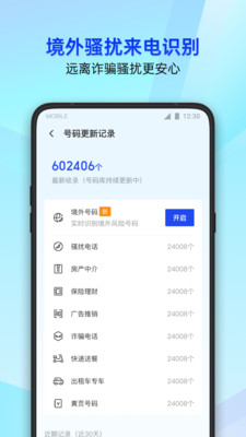 腾讯手机管家解锁版