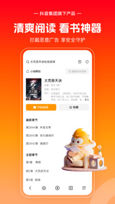 悟空浏览器下载