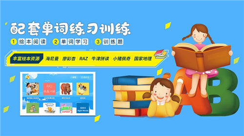 海尼曼分级阅读app最新版截图3