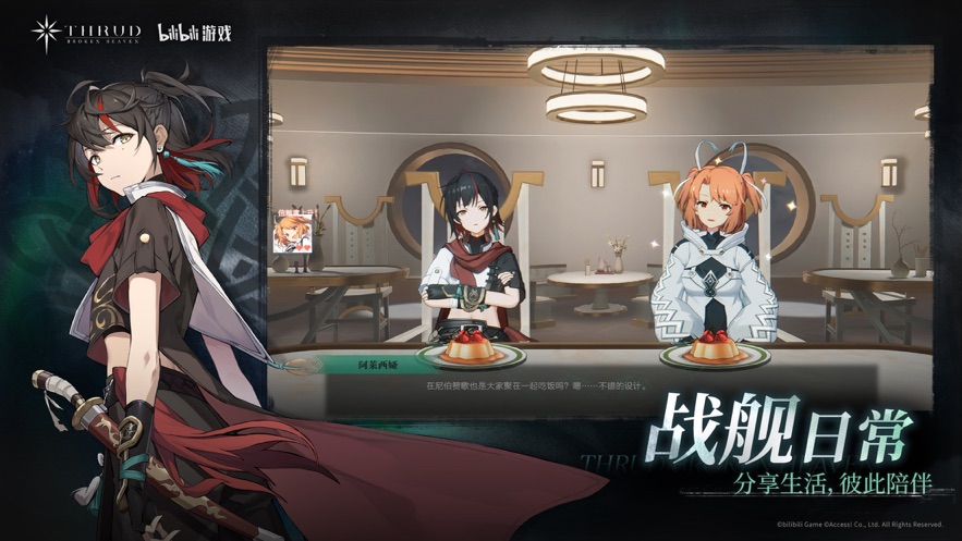 斯露德游戏免费下载截图4