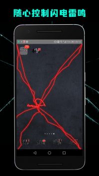 碎屏恶作剧2最新版截图1