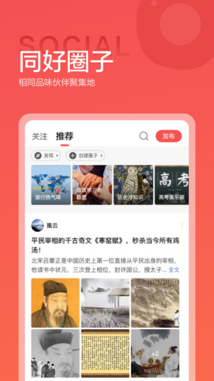 全历史APP下载截图4