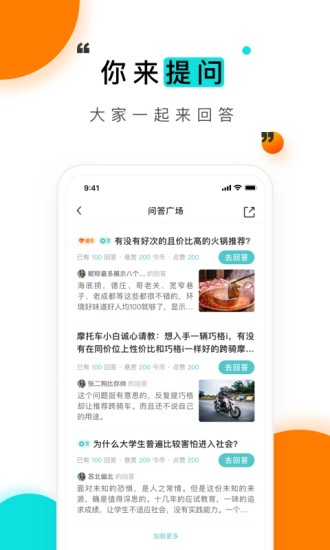 今日校园精简版ios截图2