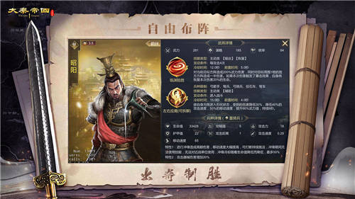 大秦帝国之帝国烽烟官方版截图2