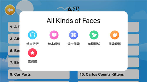 海尼曼分级阅读app最新版截图1