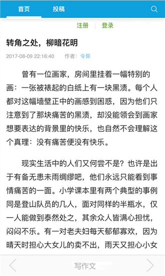 写作文截图4