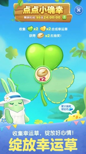 天天爱消除2023最新版下载截图3