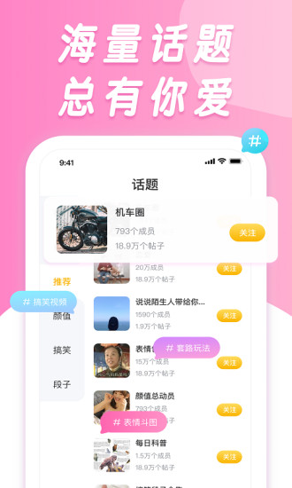 香蕉搞笑安卓版截图2