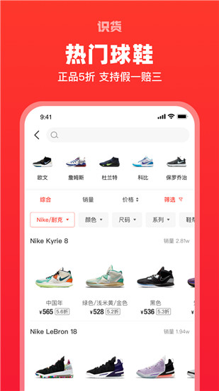 识货app最新截图4