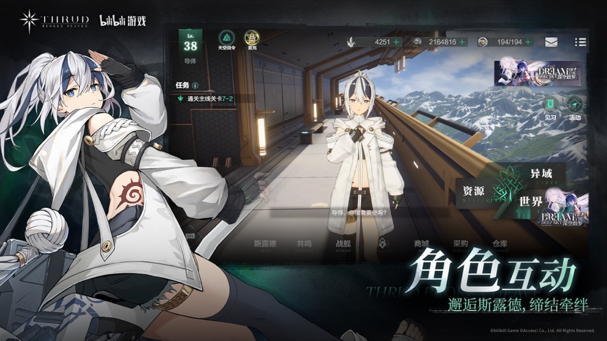 斯露德游戏免费下载截图1