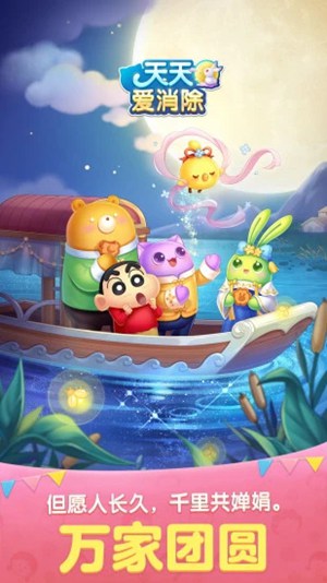 天天爱消除2023最新版下载截图2