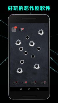碎屏恶作剧2最新版截图3