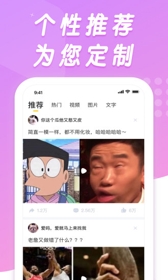 香蕉搞笑安卓版截图1