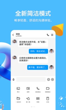 腾讯qq2018手机版苹果版截图4