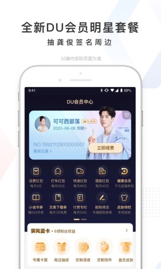 百度app手机版下载截图3