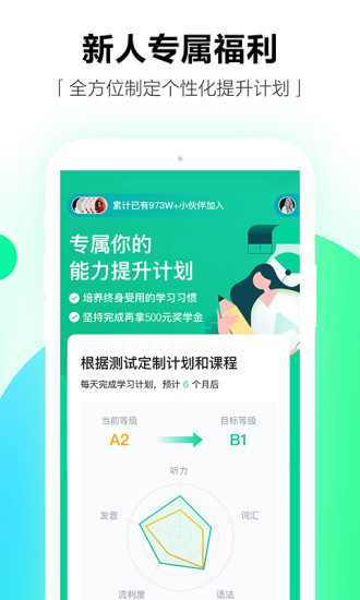 开言英语最新破解版截图2