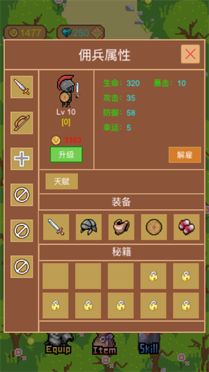 挂机佣兵团解锁版单机版截图2