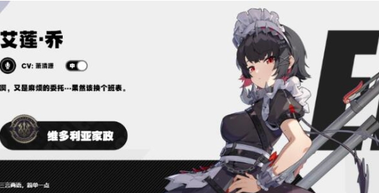 绝区零艾莲乔阵容怎么玩 绝区零艾莲乔阵容玩法介绍