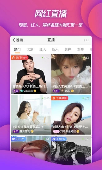 微博下载官方版免费下载截图2