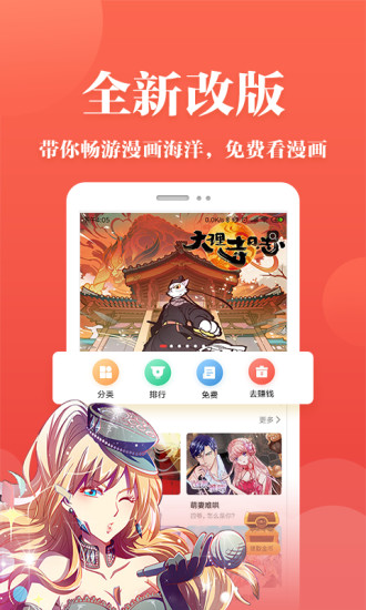 抖腿漫画截图1