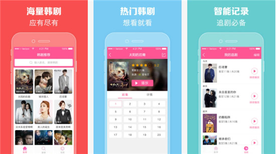韩剧TV下载安装:韩剧爱好者的天堂
