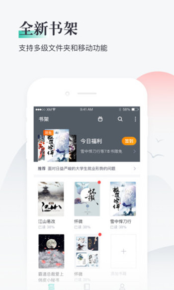 熊猫看书极速版截图1
