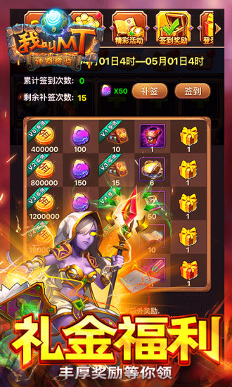 我叫MT官方版截图4