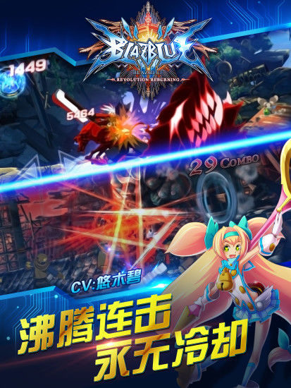 苍翼之刃官方正版截图3