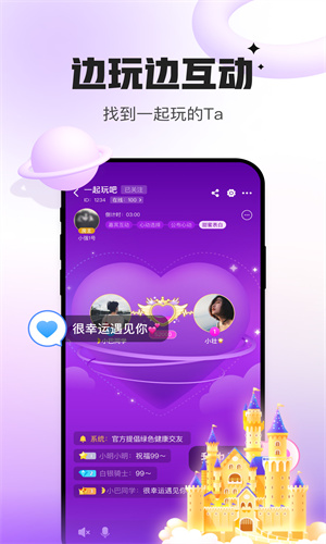 会玩App免费官方最新截图5